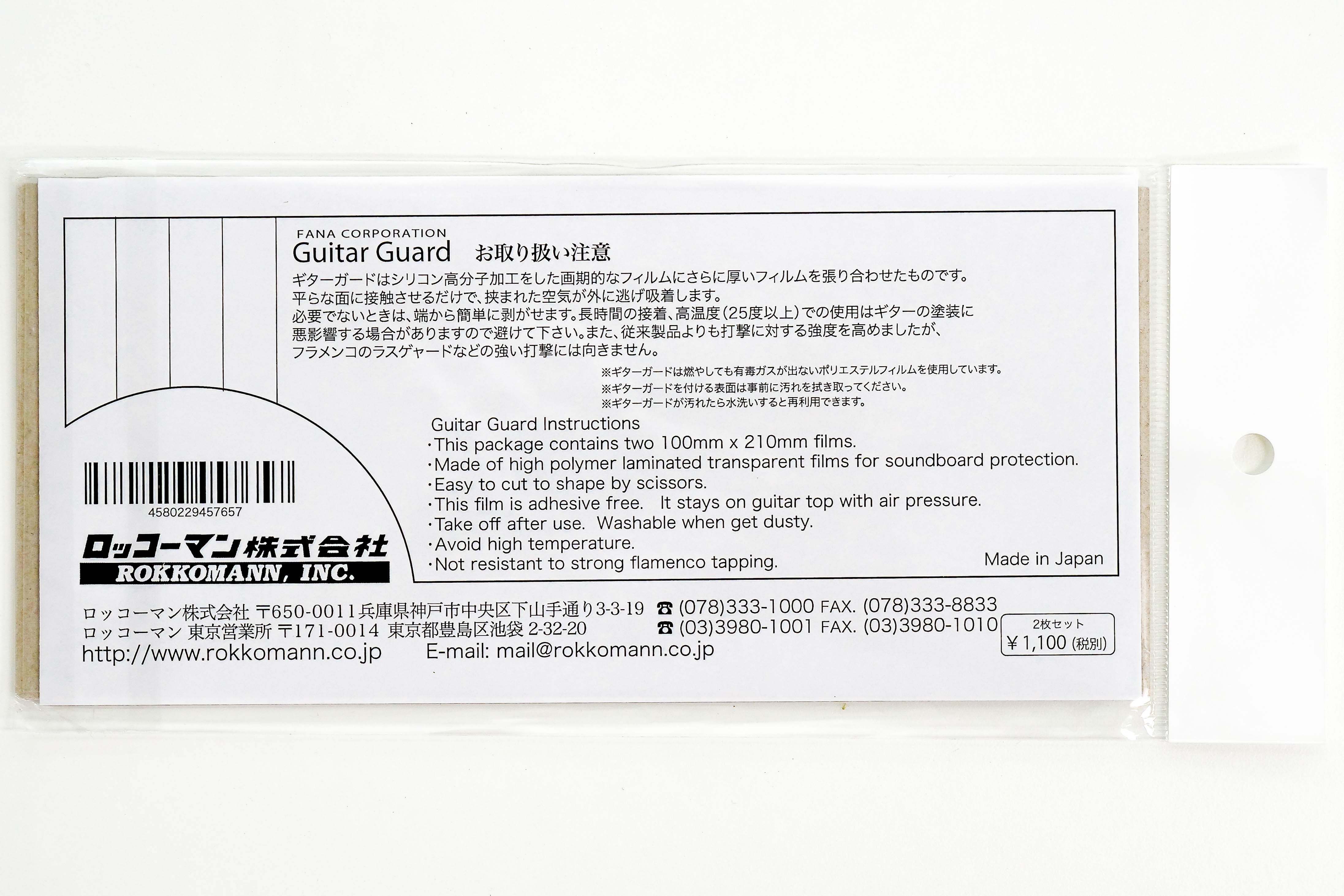 Fana Guitar and Ukulele Removable Pick Guards (Set Of 2)